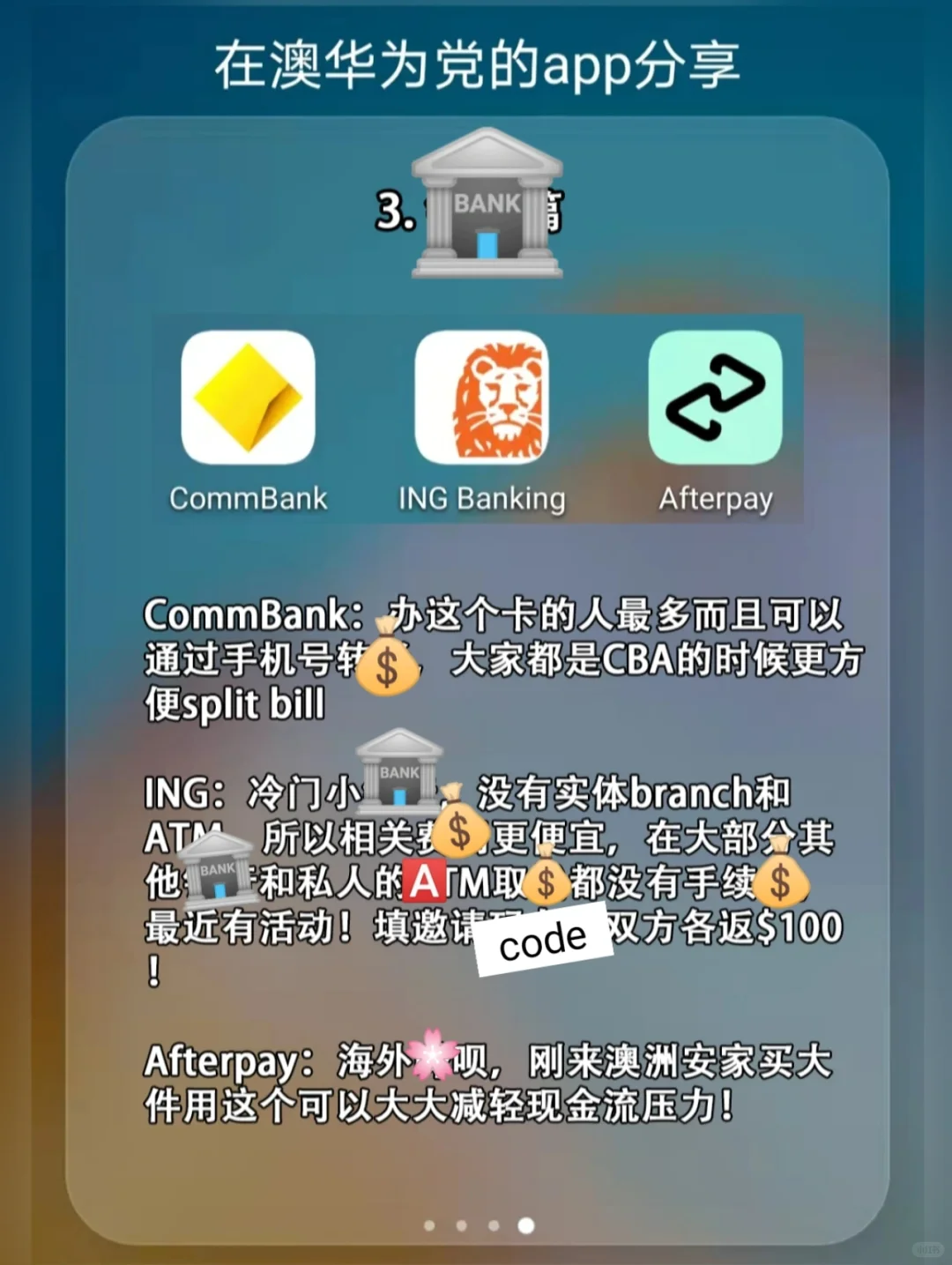 留学不用换手机🇦🇺海外华为党必备app