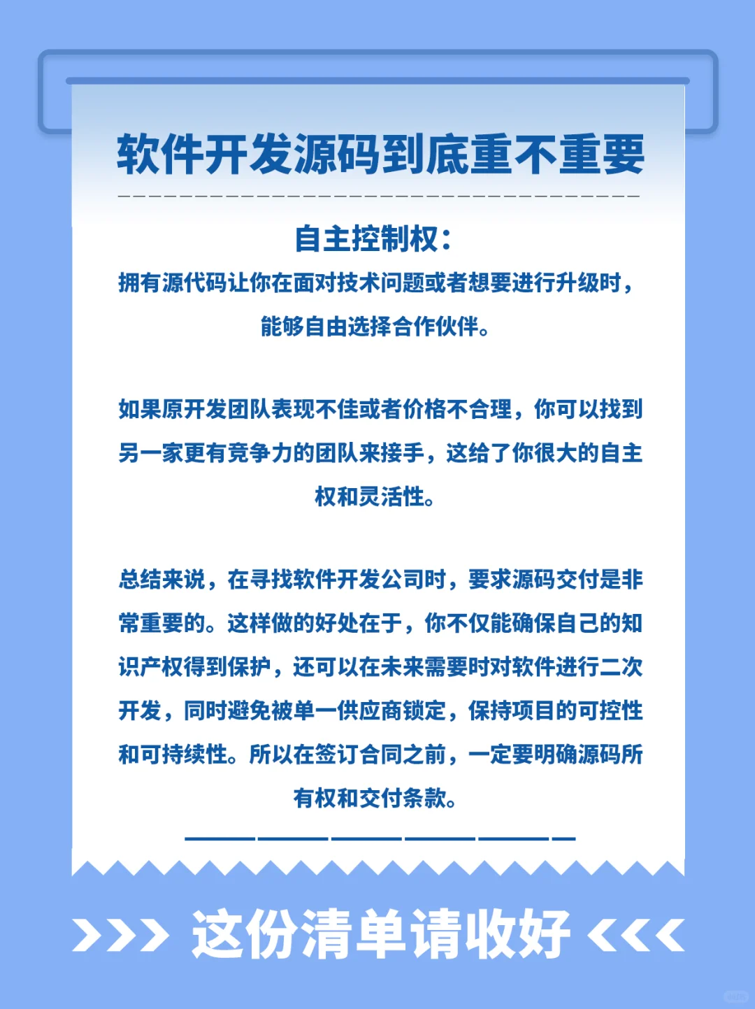 软件开发源码，真的是“核心机密”吗？