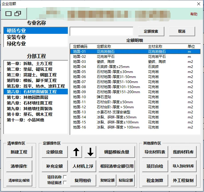 自制报价小工具