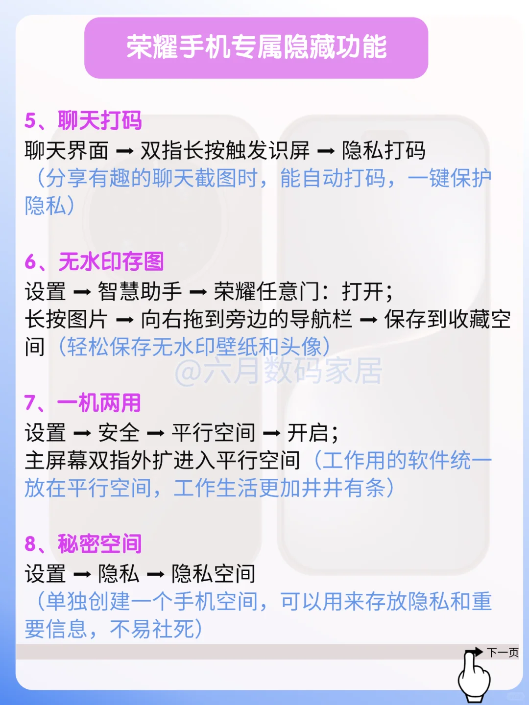 荣耀手机21个隐藏功能，你用了多久才知道？
