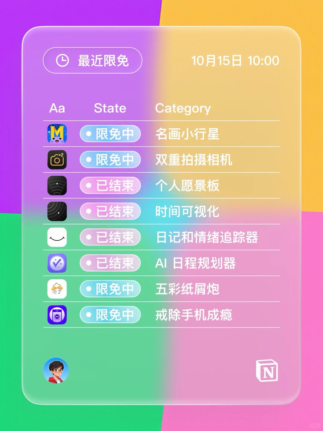 iOS 限免 - 搞笑 音效