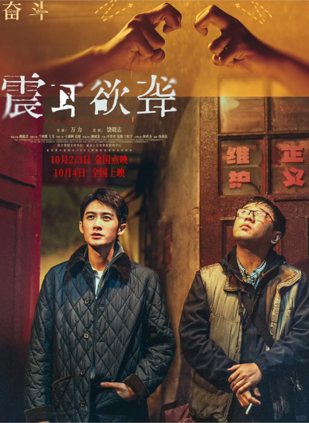 看完《震耳欲聋》我久久没缓过来