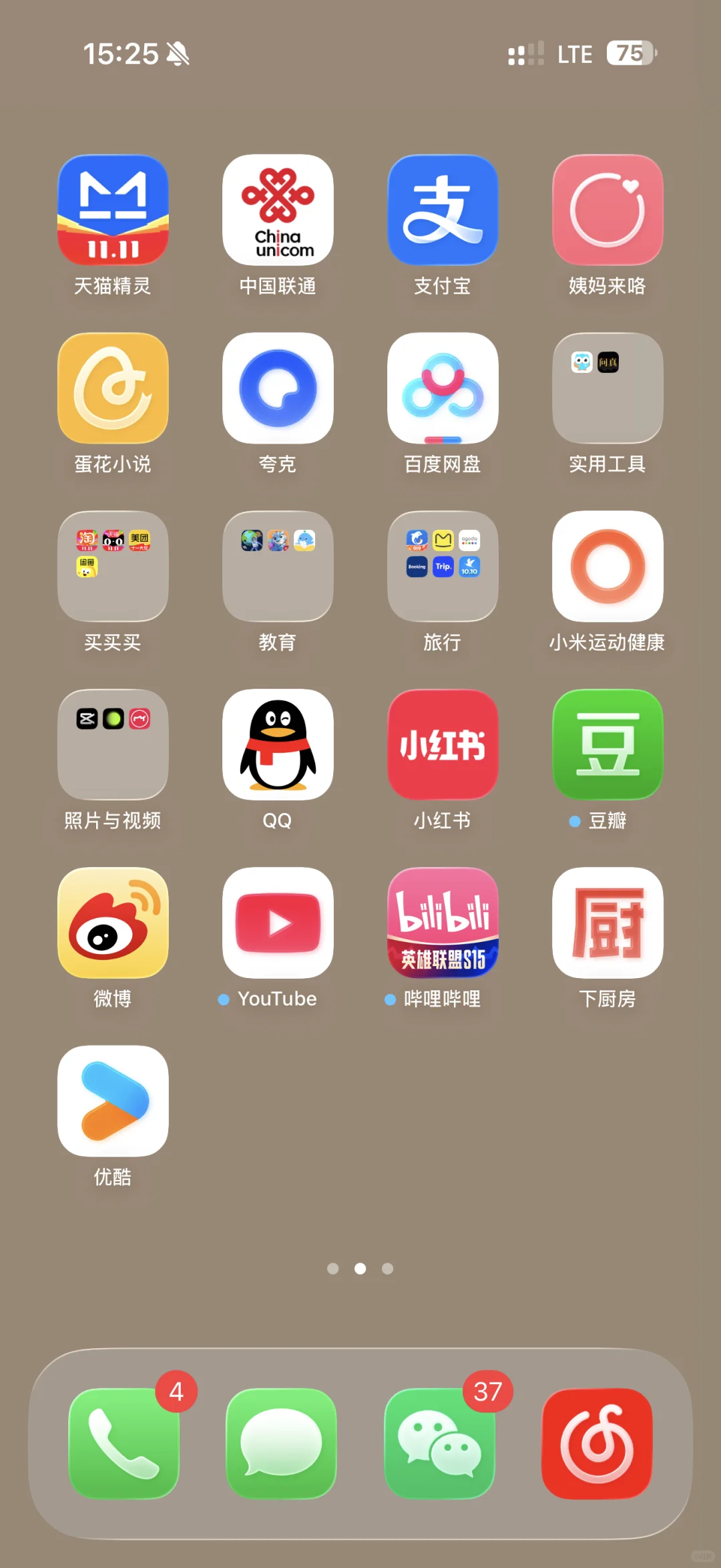 这个我愿称之为安卓水果机