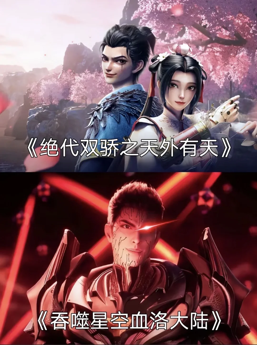 国产漫电影，真的巨好看！