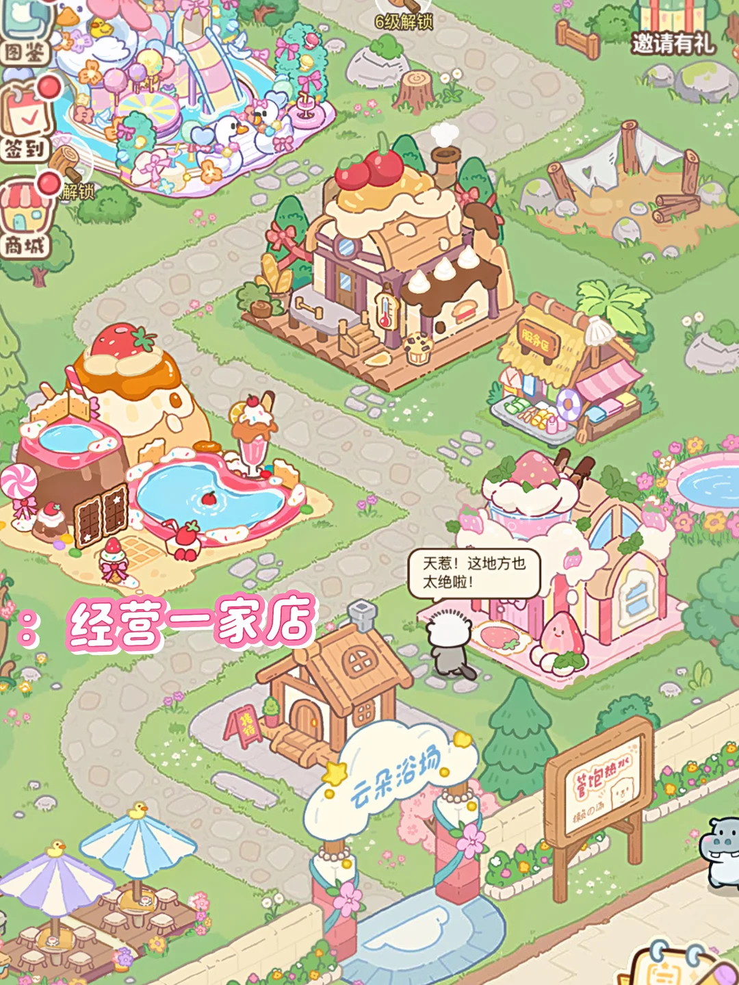 推荐游戏之（模拟经营类游戏）系列