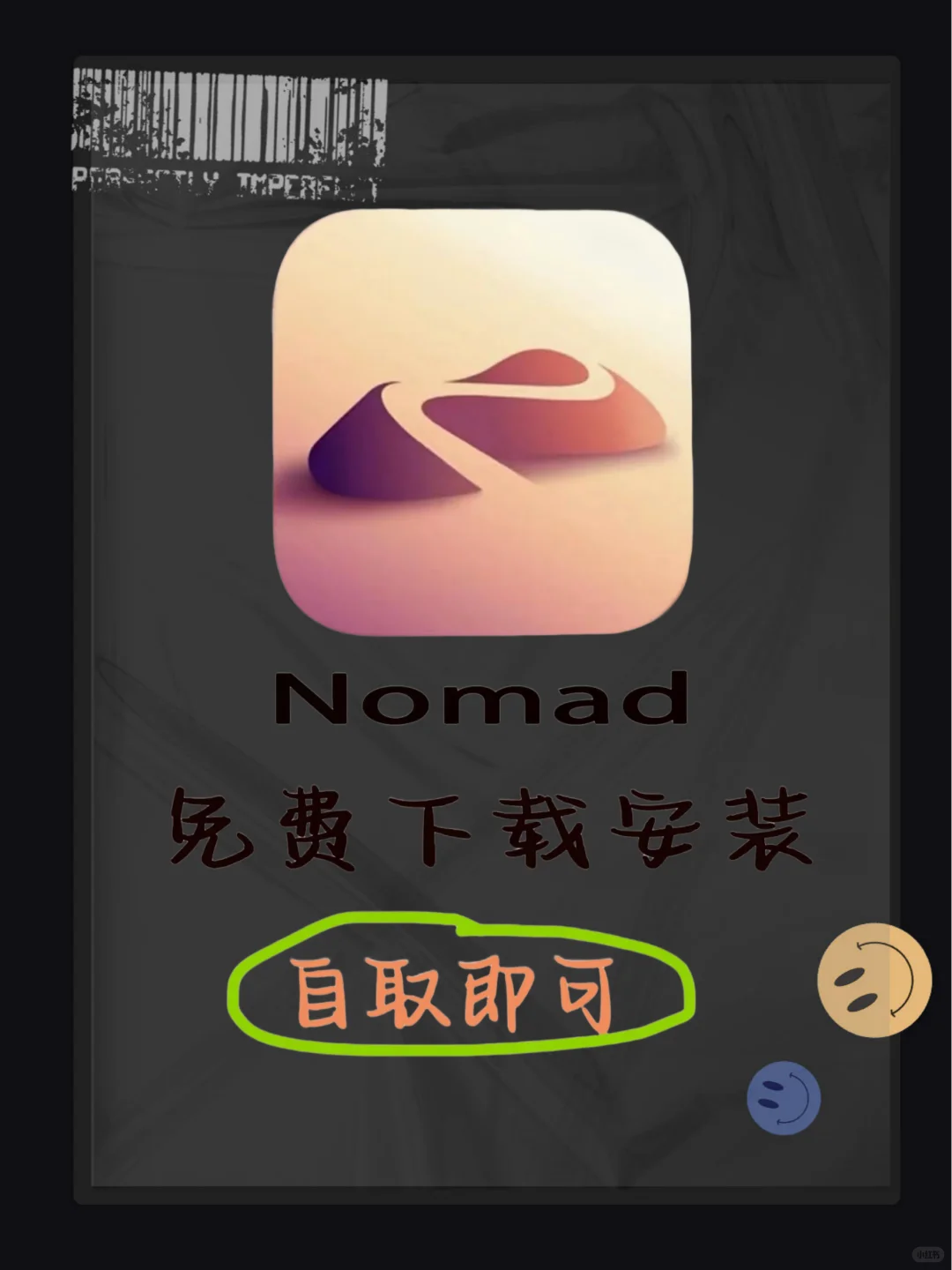 nomad sculpt免费安装教程