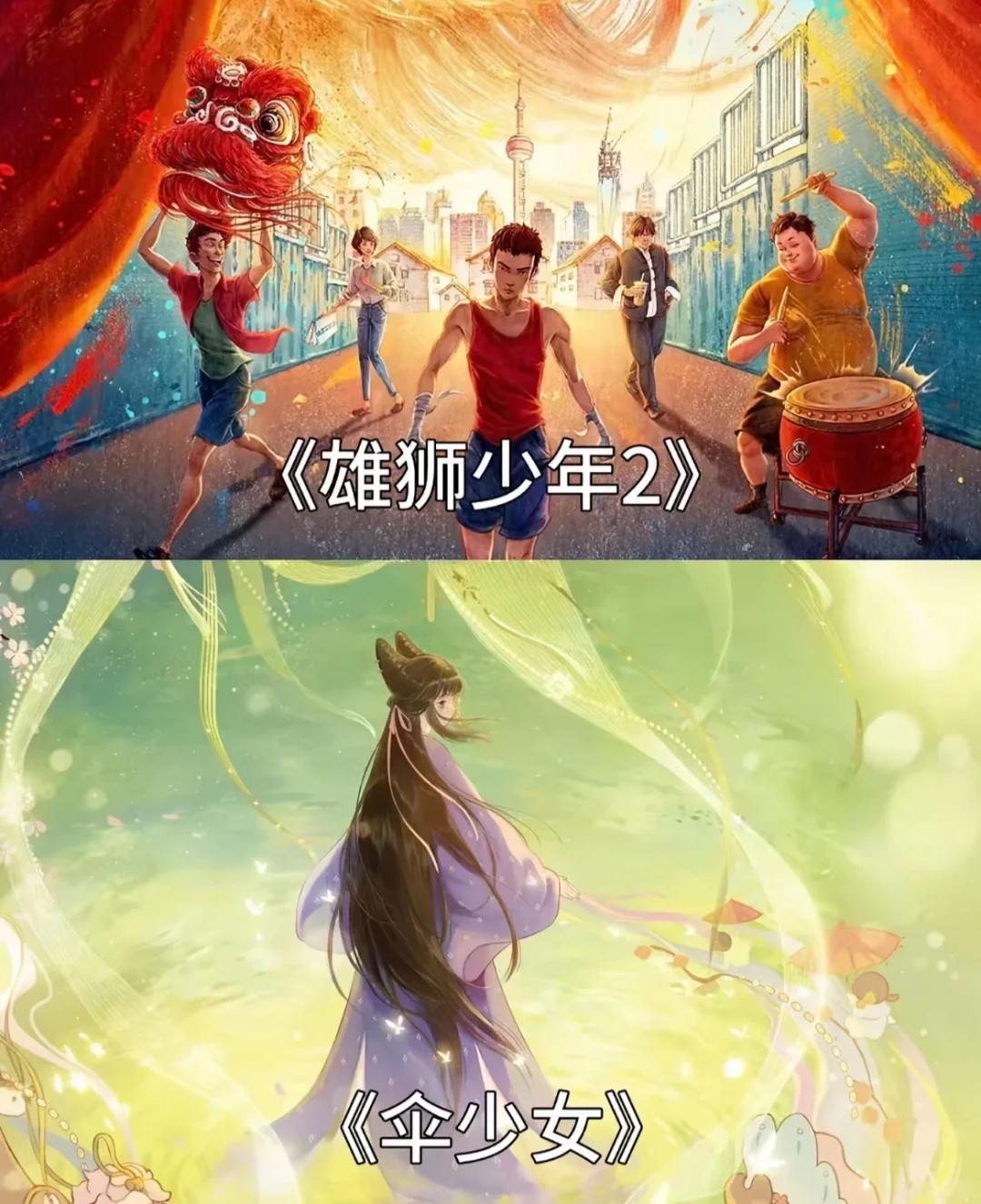 国漫电影！巨好看真的！