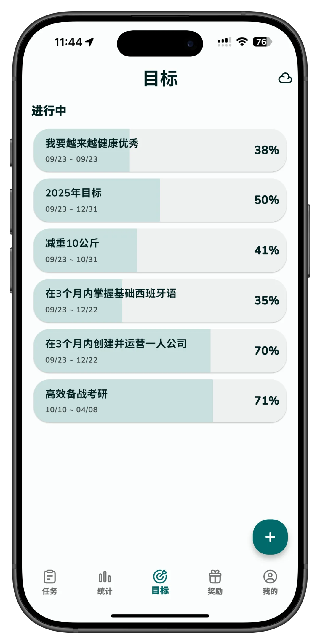 我把时间进行标价，并做成了app！！
