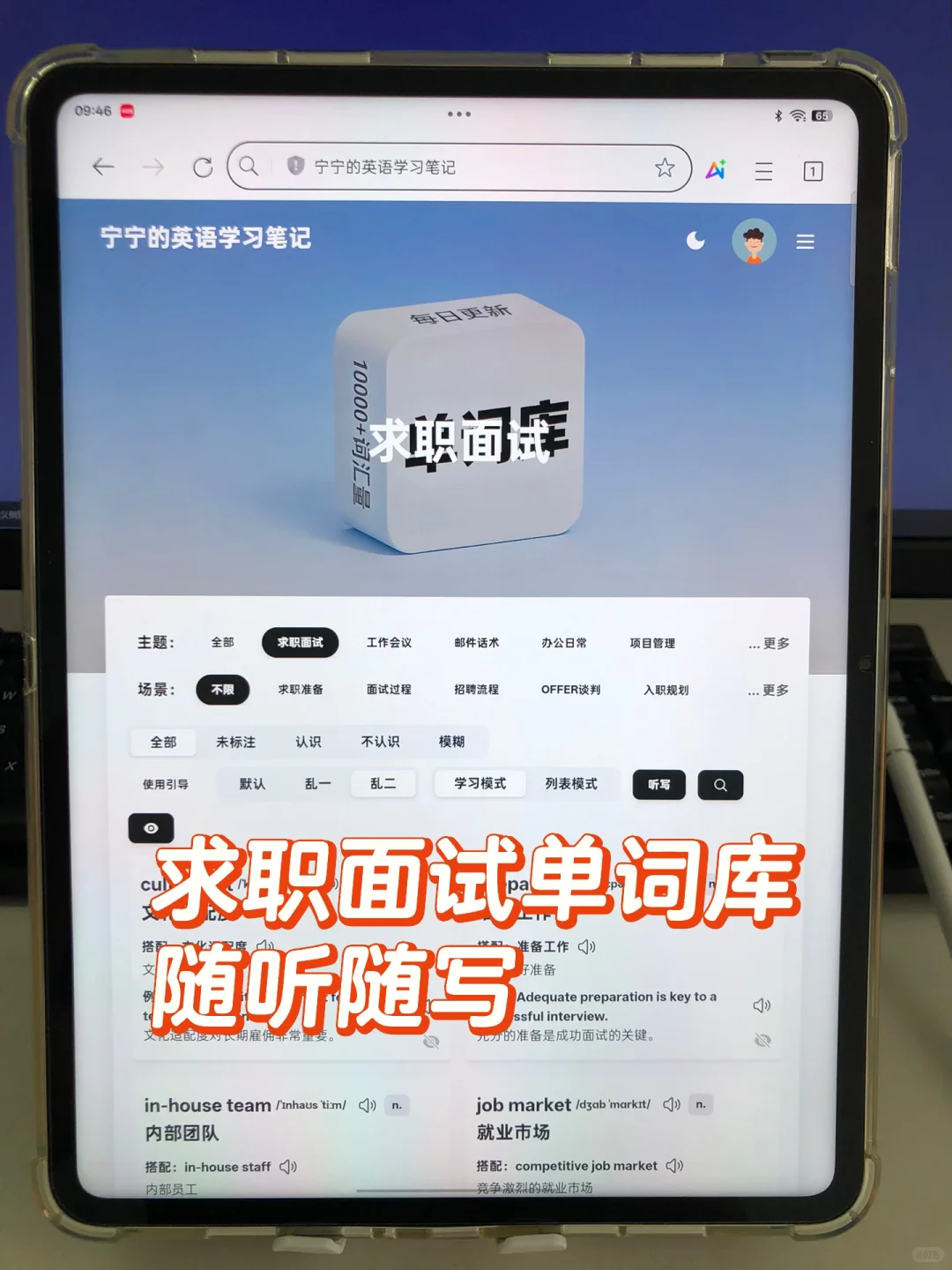 发现一个背单词神器，太高效了🔥