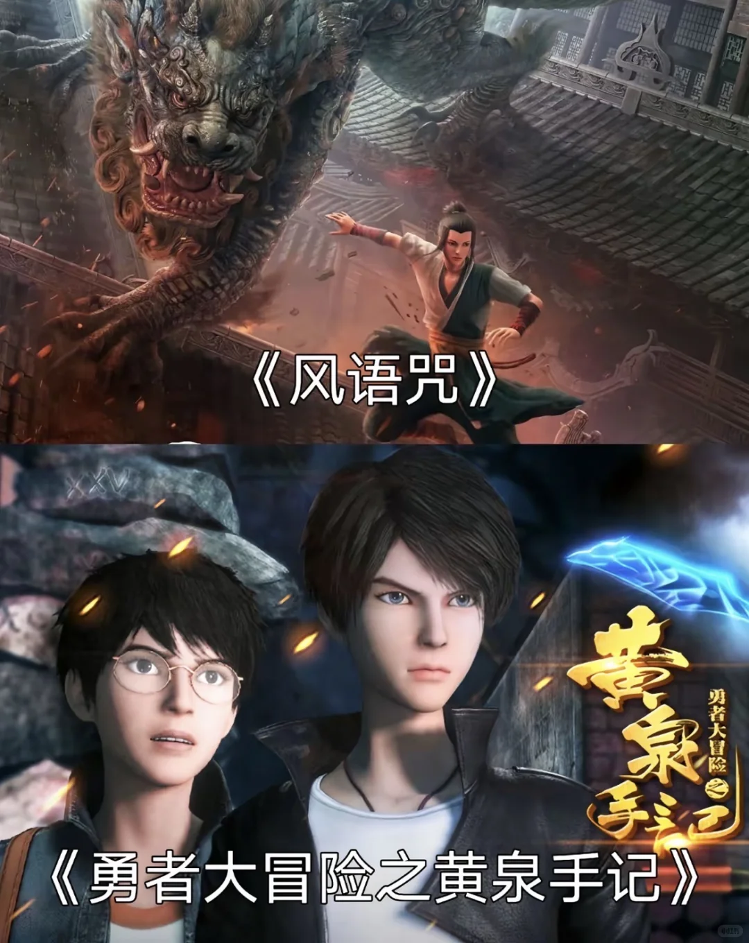 国产漫电影，真的巨好看！