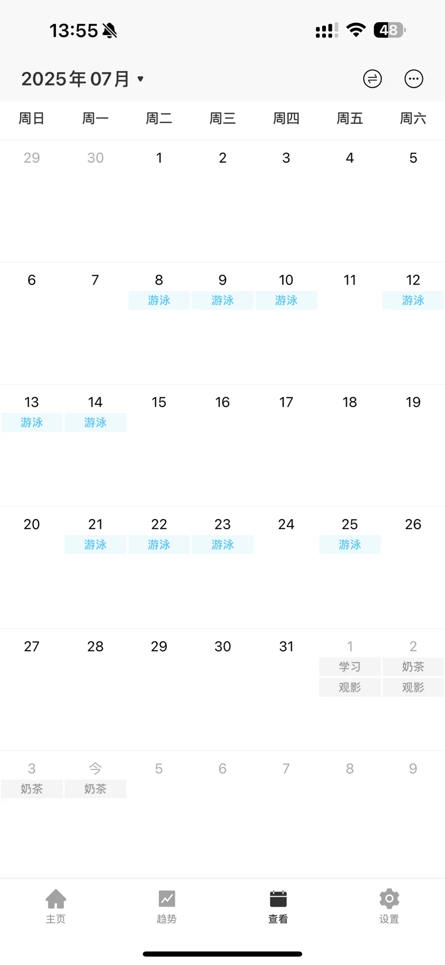 超好用的记录软件推荐！！