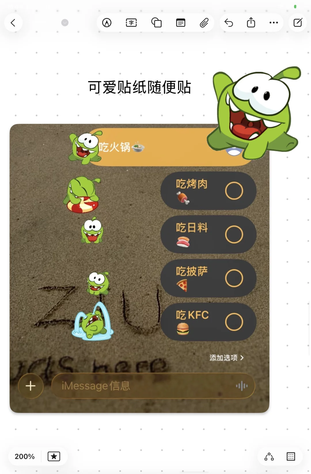 用iPhone的小情侣,怎么可以不用iMessage呢