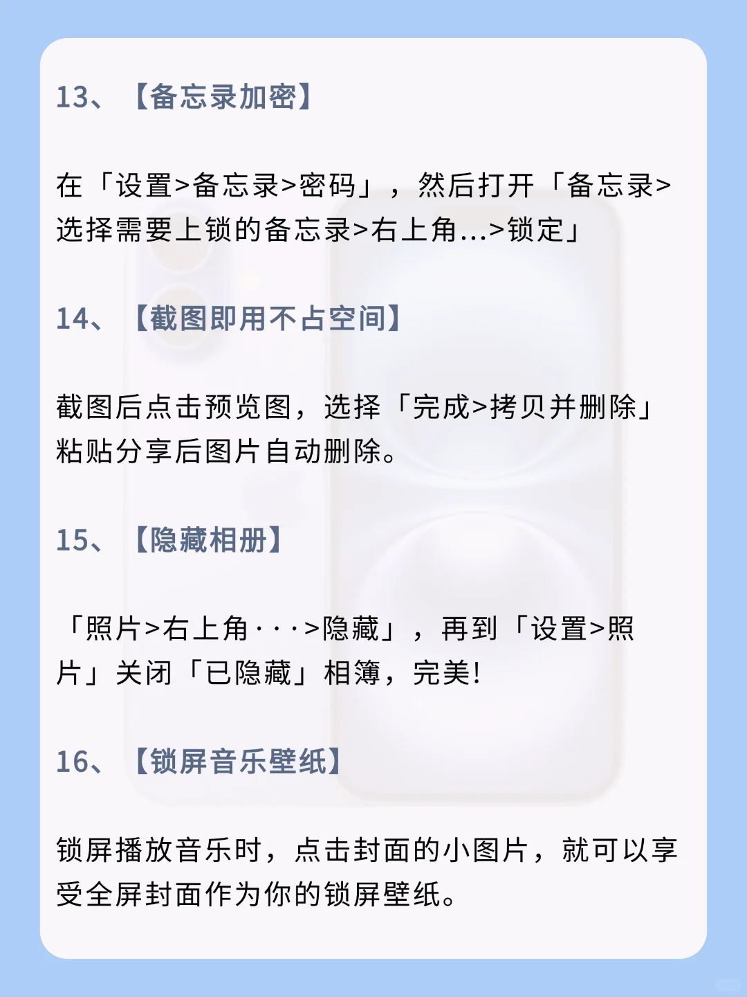 绝了❗这才是iPhone正确操作