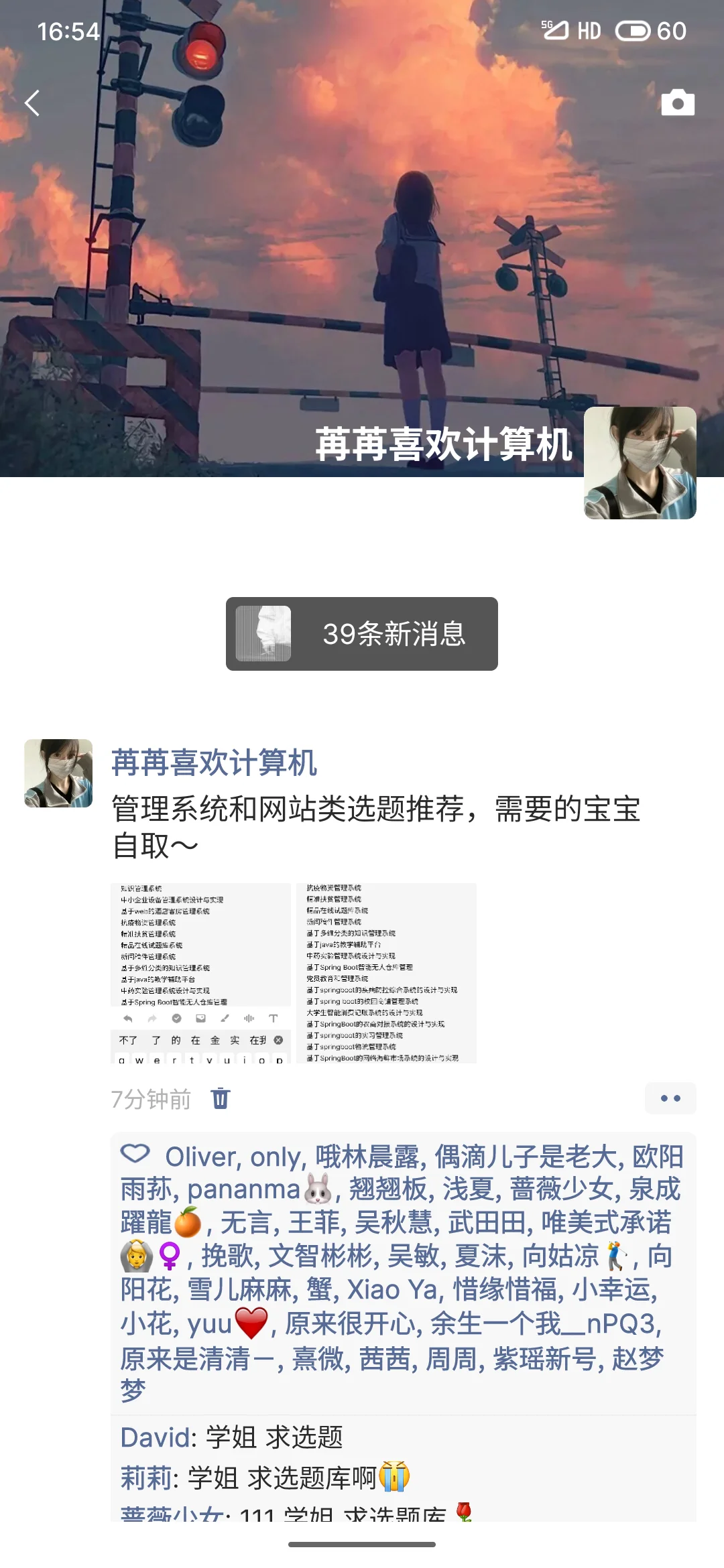 管理系统和网站类选题推荐（附源码）