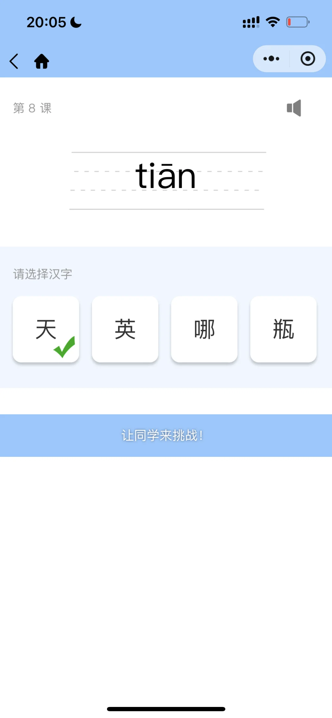 不花💰让娃认会1200字，幼儿园老师力荐