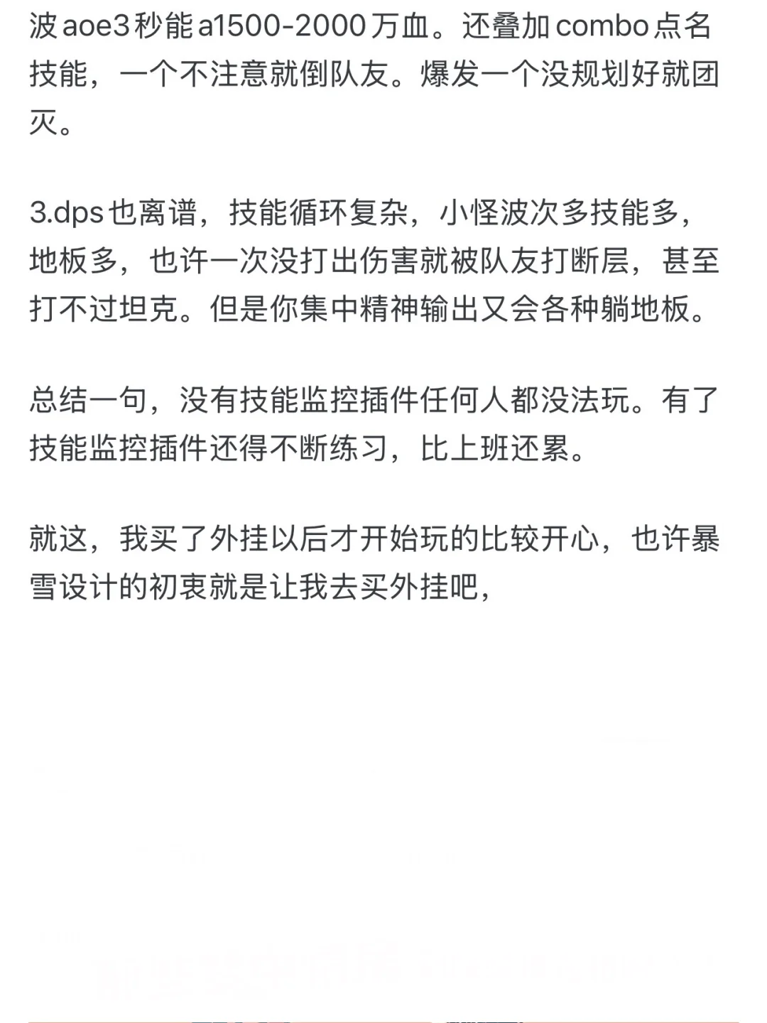 为什么现在00后都不玩《魔兽世界》？