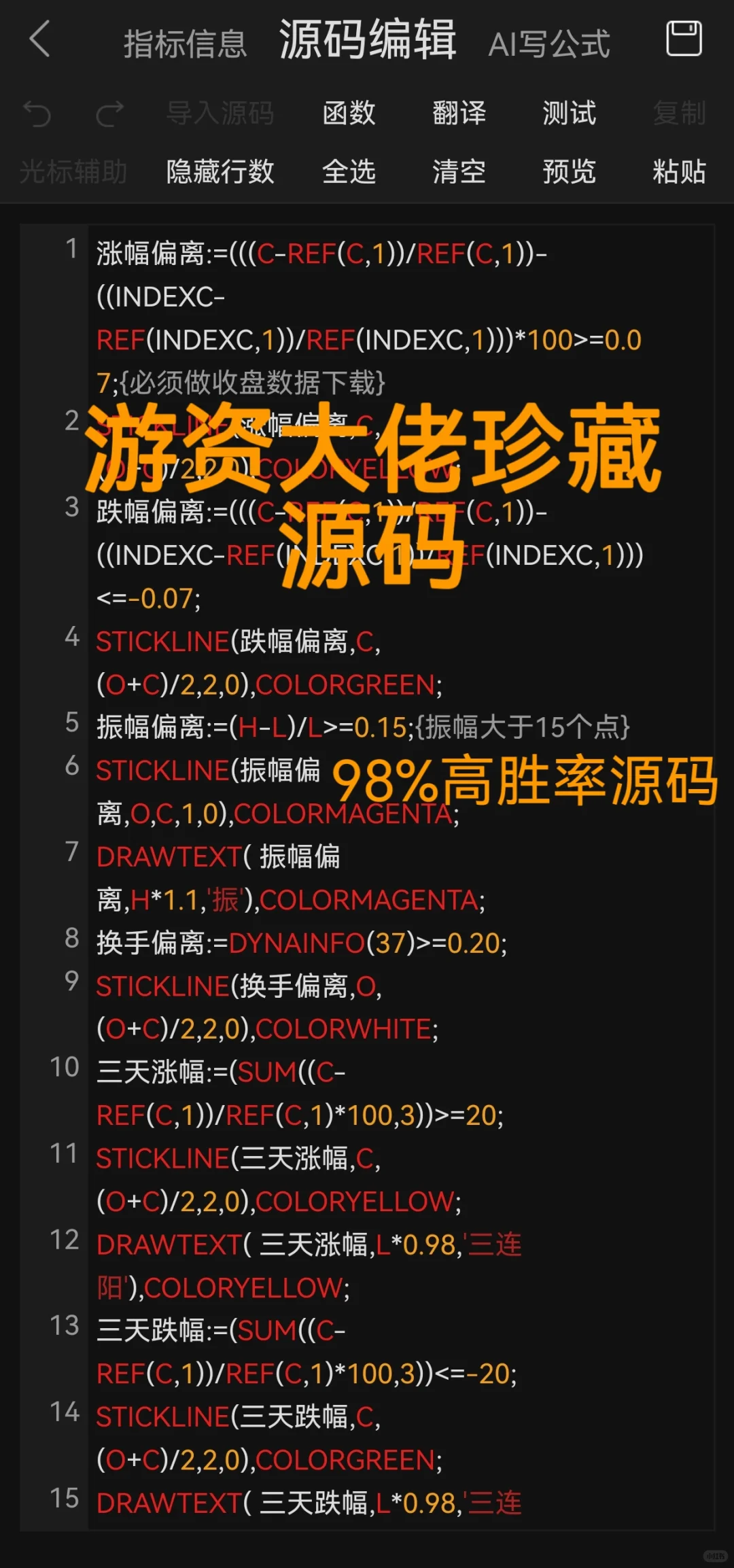 游资大佬内部珍藏版tn6源码，无偿分享！