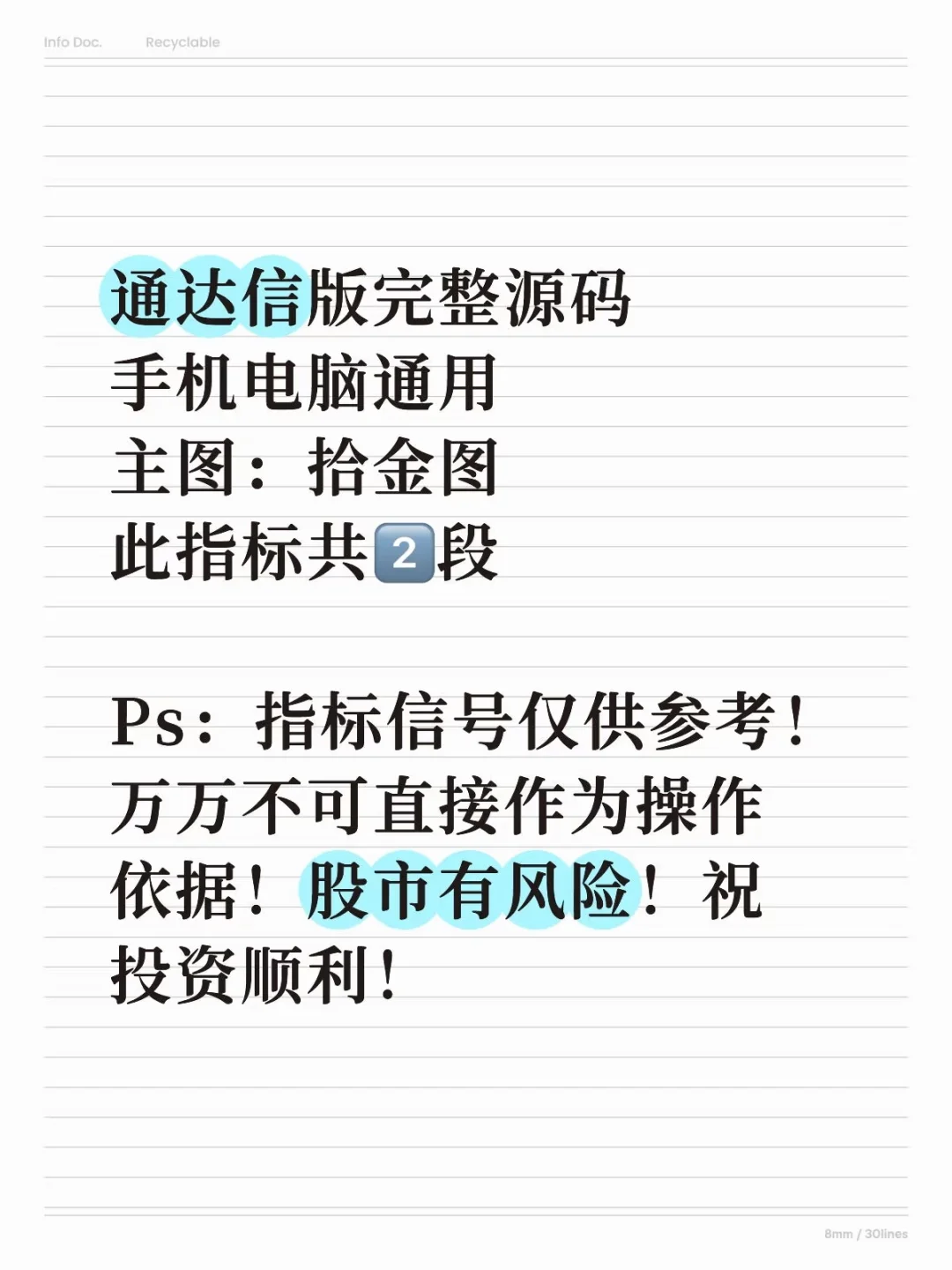 主图 拾金图 第1段