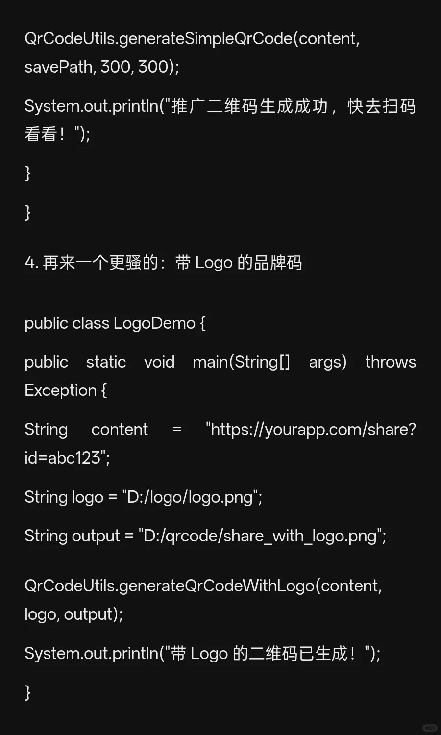 摸鱼八年，我用Java 把二维码玩出花
