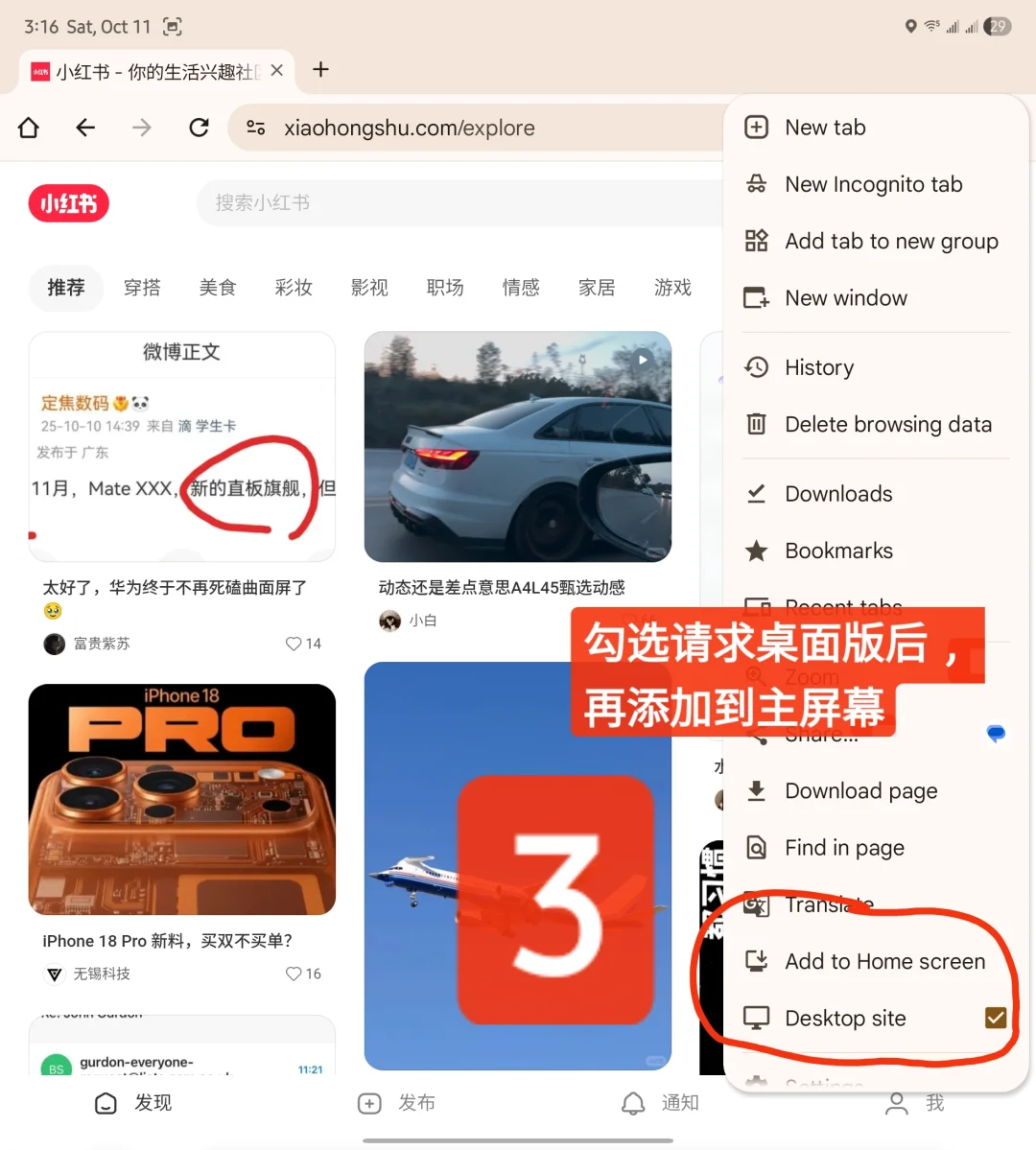 外版三星ZFold大折叠小红书优化排版/显示