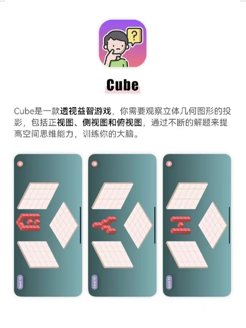 专治不想学习㊙️4款边玩边涨知识的游戏App