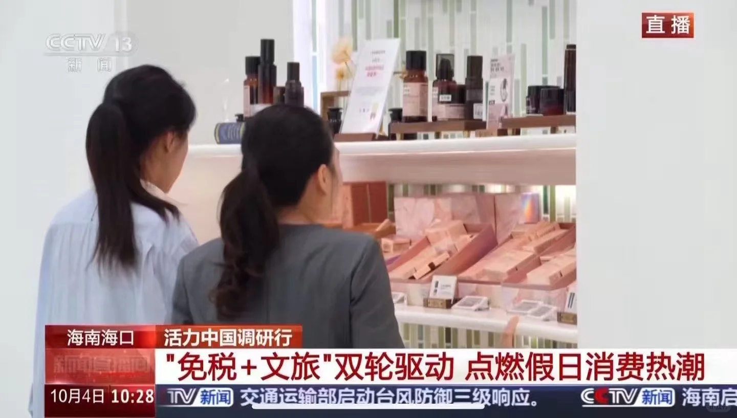 哦莫！国货HBN上电视了