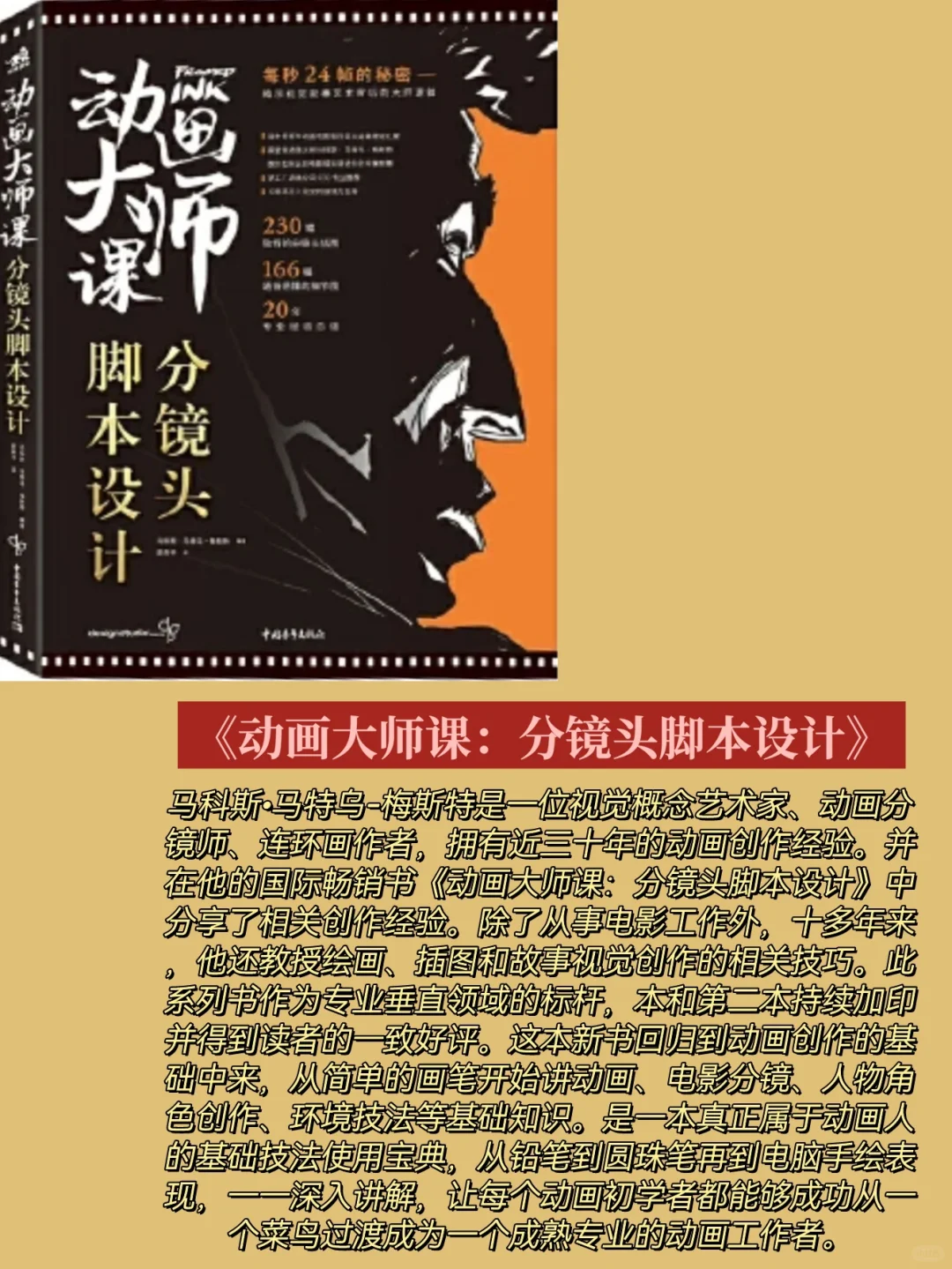 爆啦！16本动画游戏专业参考书你还没看过吗