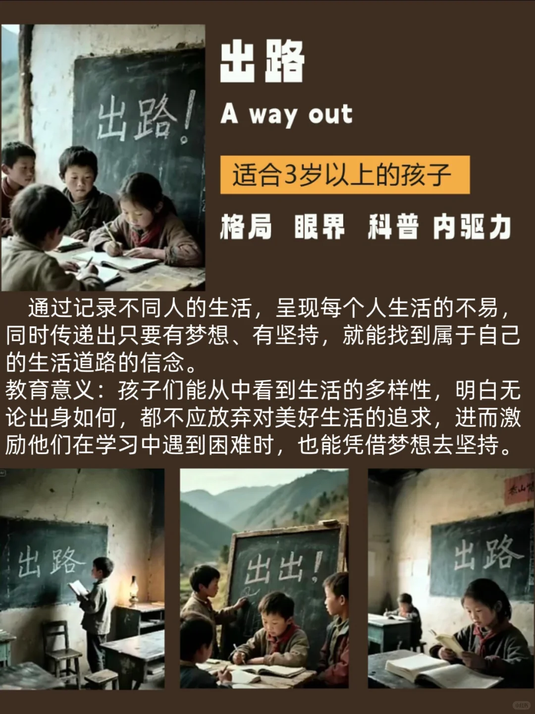 🔥宁可不上班，也要陪娃看的神级纪录片