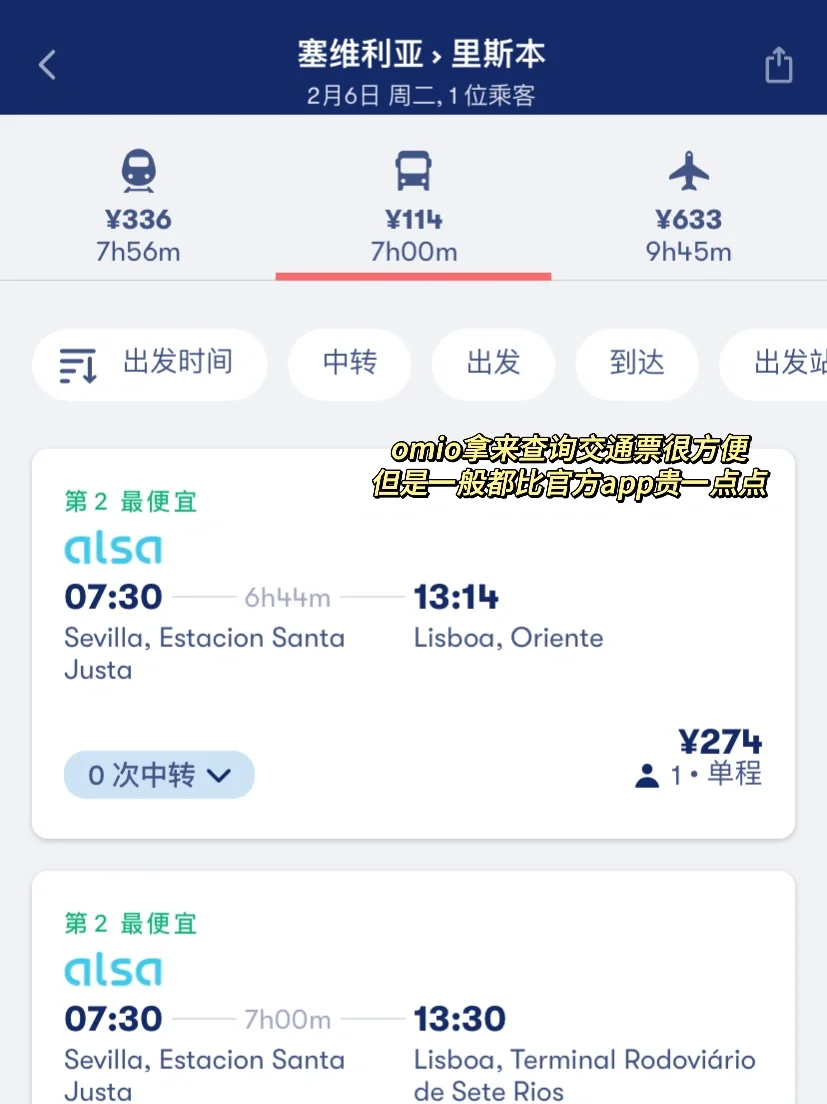 西班牙留学🇪🇸必备APP