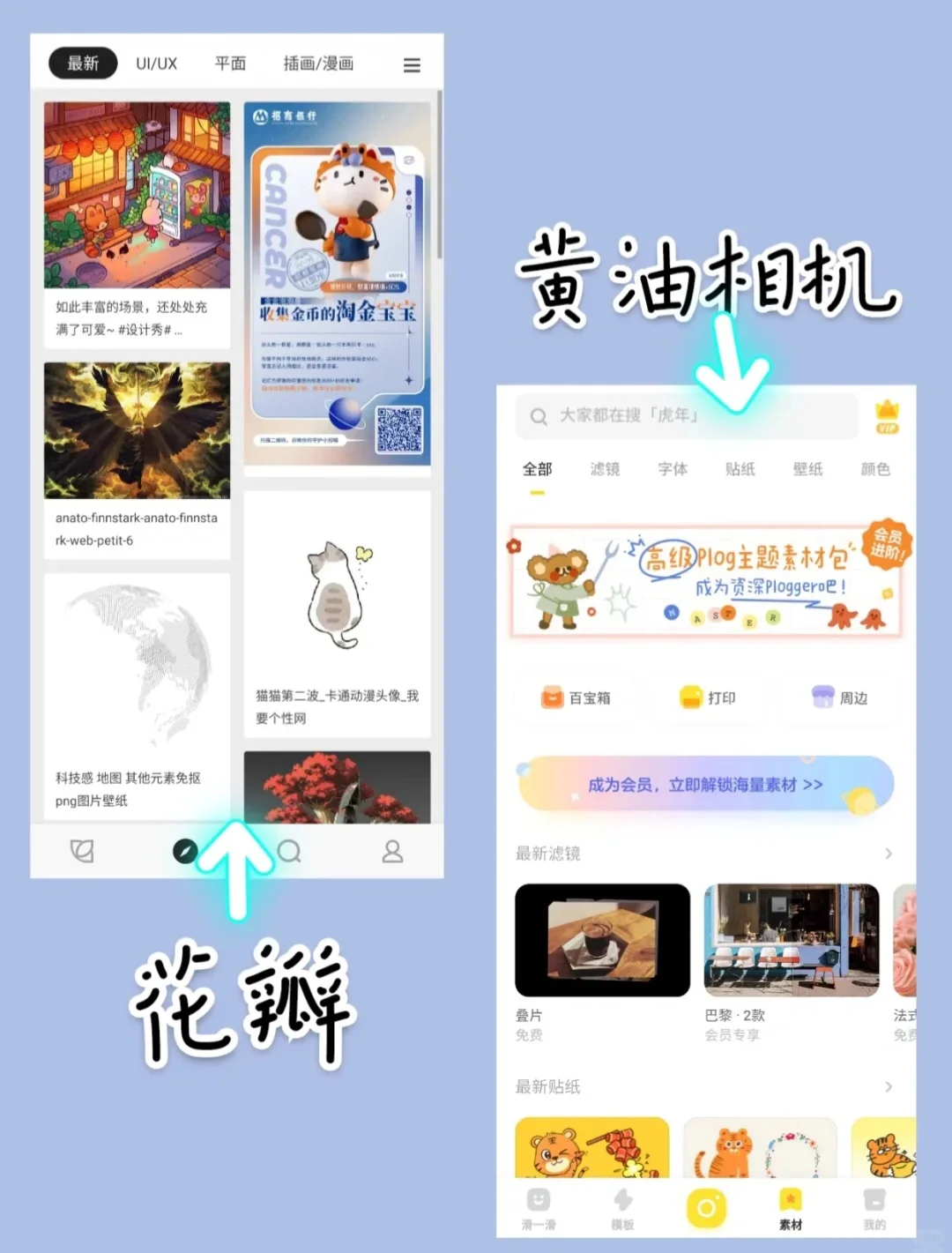 美术老师 | 真心推荐这9个宝藏APP!