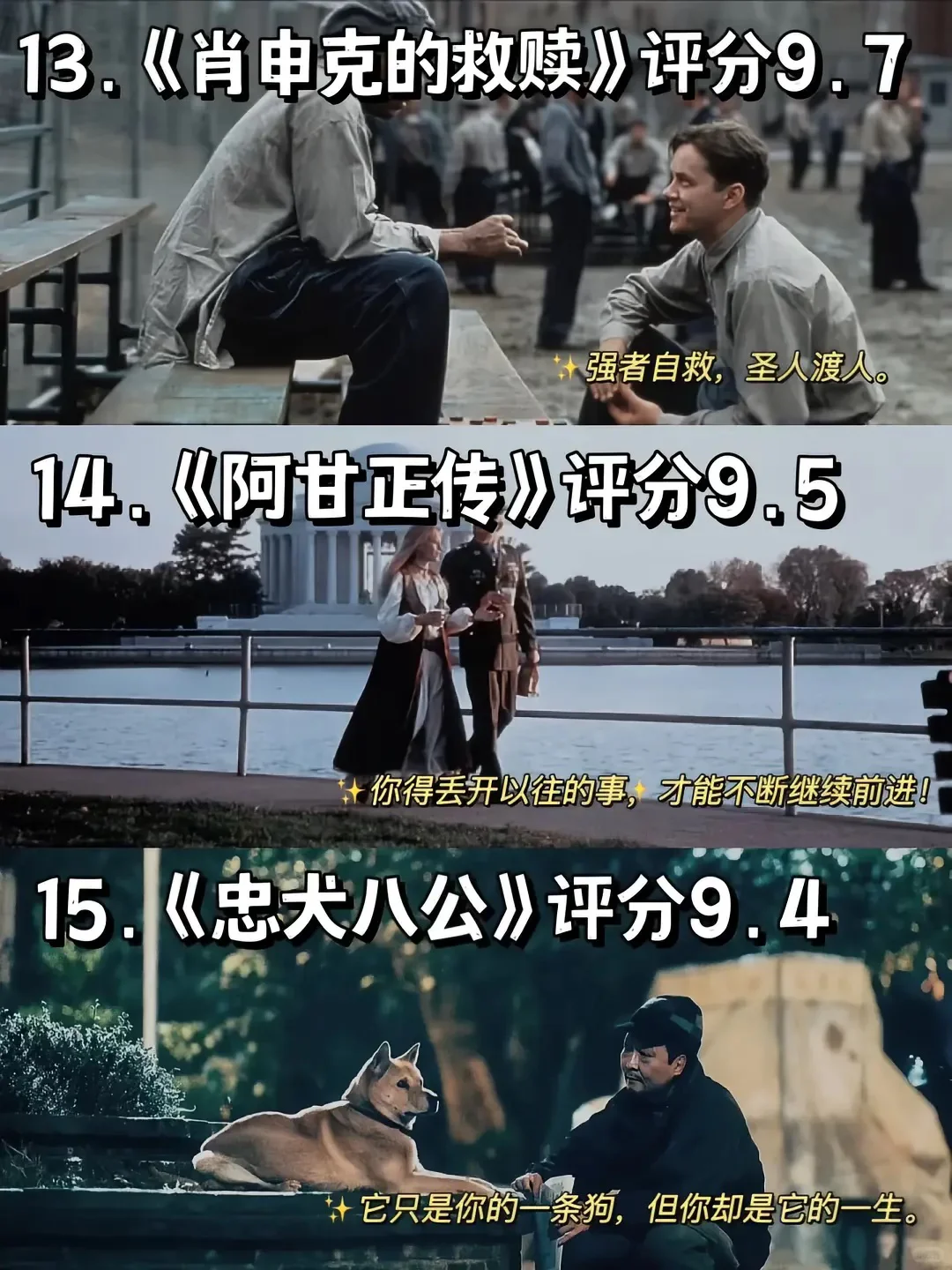 强烈推荐18部高分电影🎬❗️❗️❗️值得观看🔥🔥