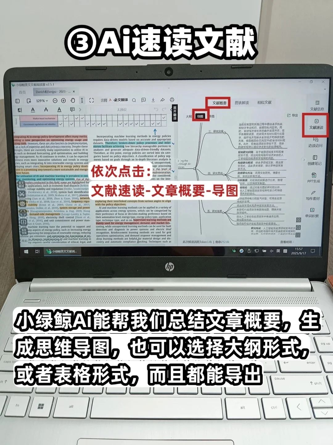 研1驯服zotero，成功版！