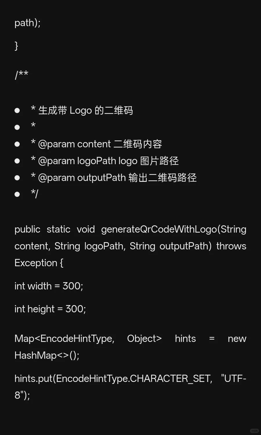 摸鱼八年，我用Java 把二维码玩出花