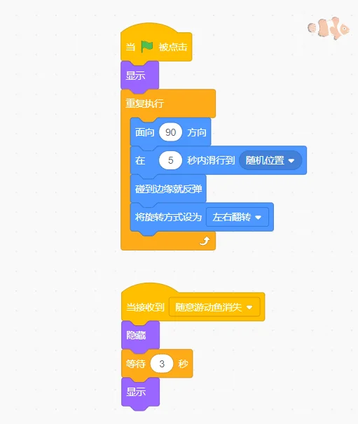 scratch百天学习计划|学习第七天