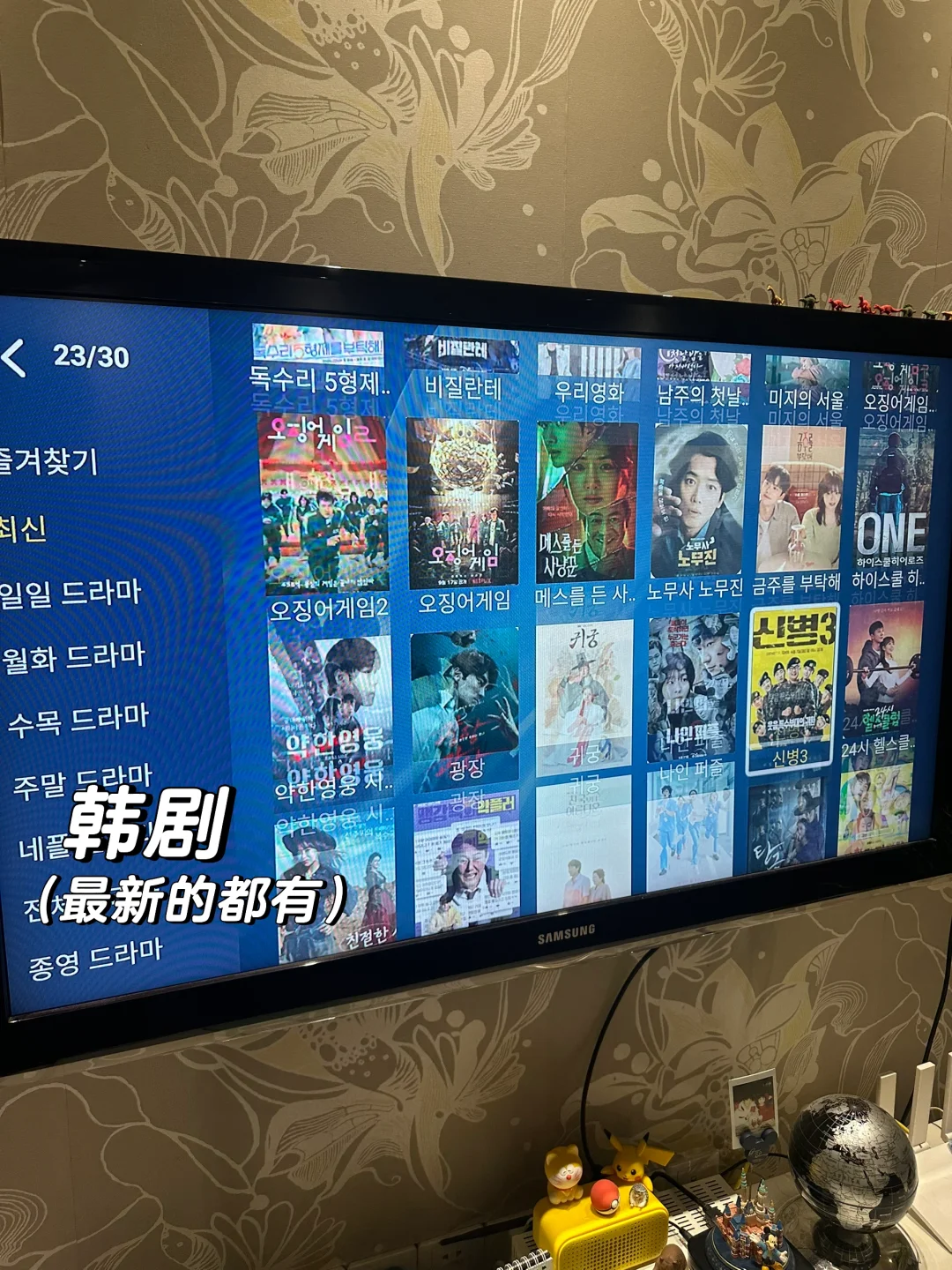 随时收看最新韩综的快乐谁懂！