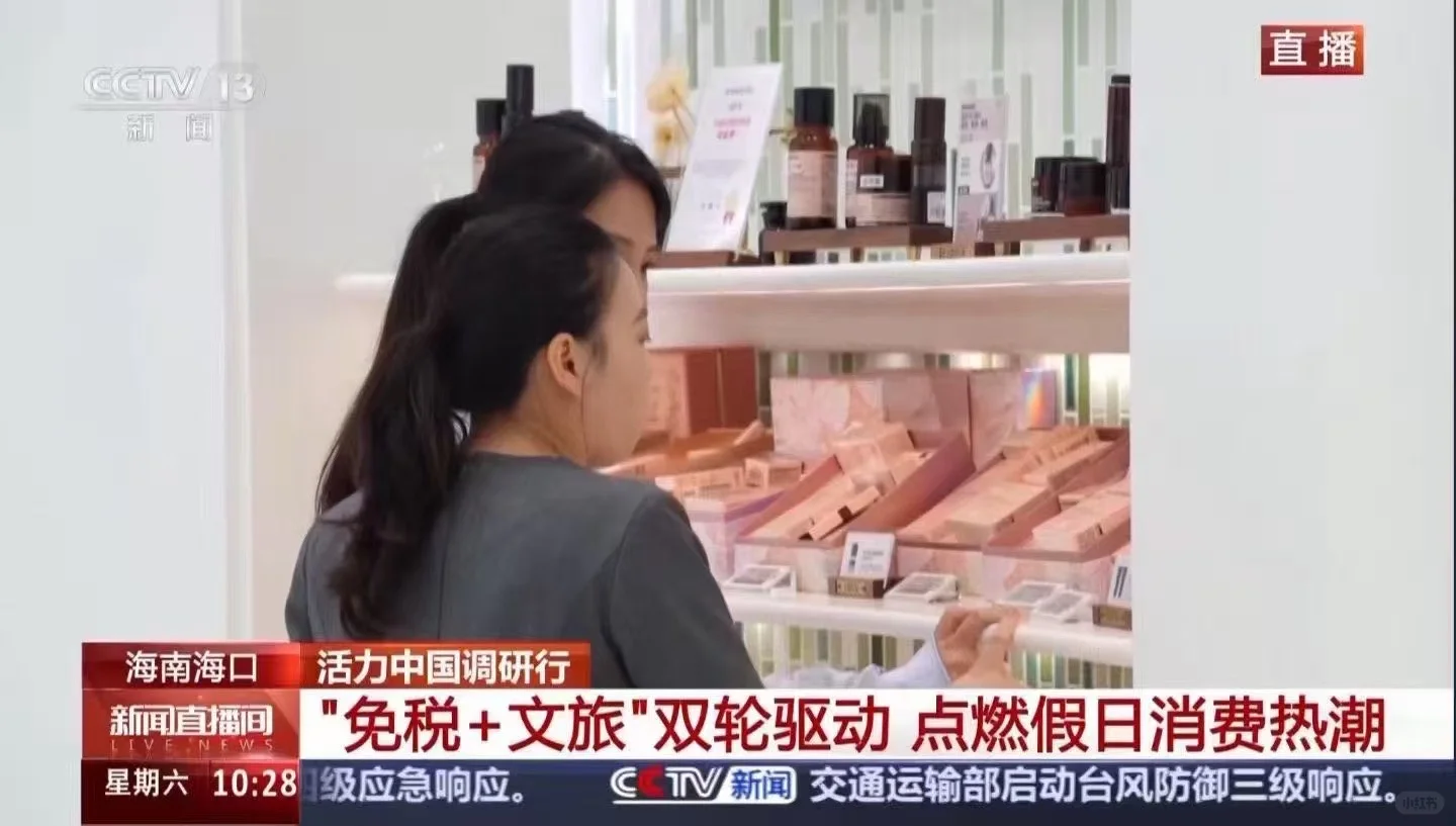 哦莫！国货HBN上电视了