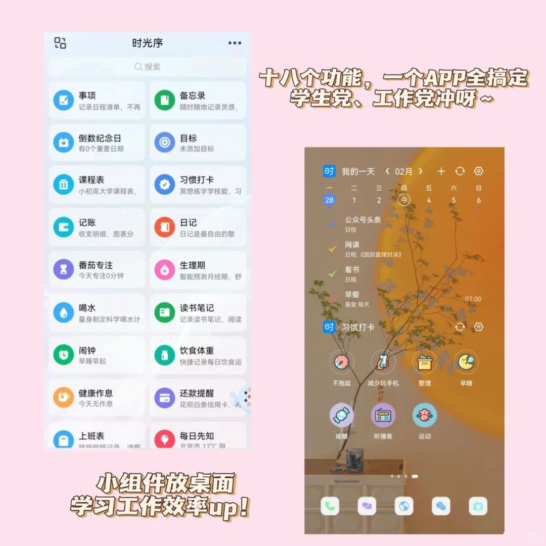杀疯了！！！这么多功能一个APP全搞定！