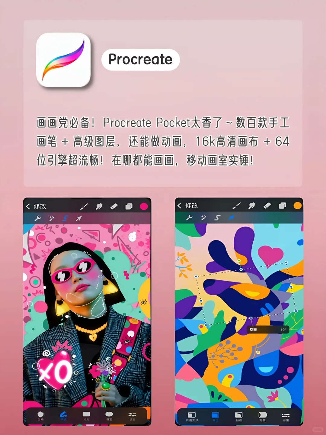 精致女生要有的宝藏APP‼️