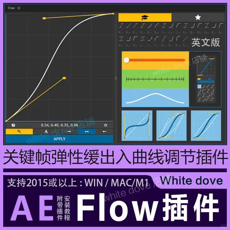 MG动画必备神器AE脚本Flow插件🌊