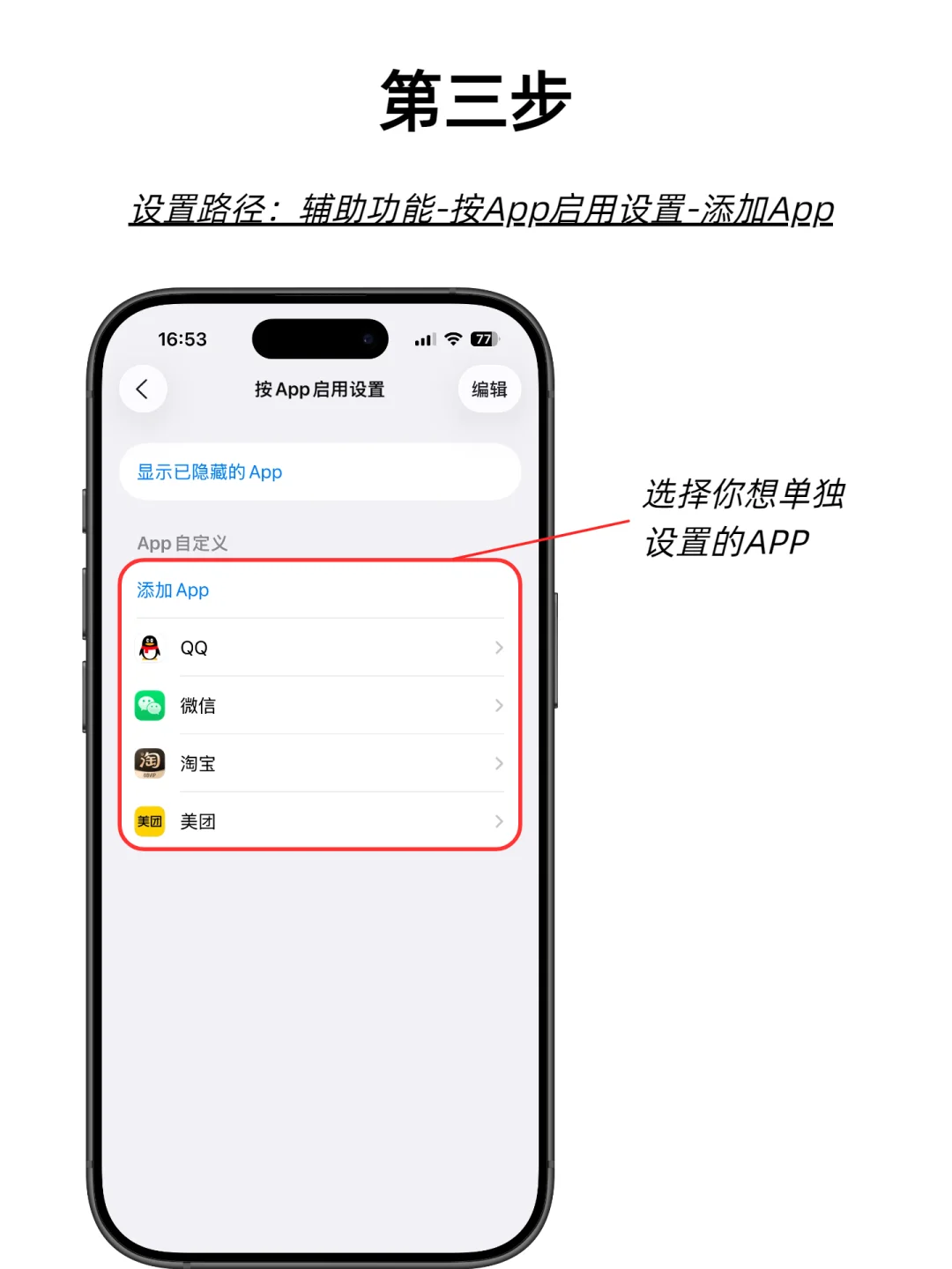 你不知道的神级iPhone设置