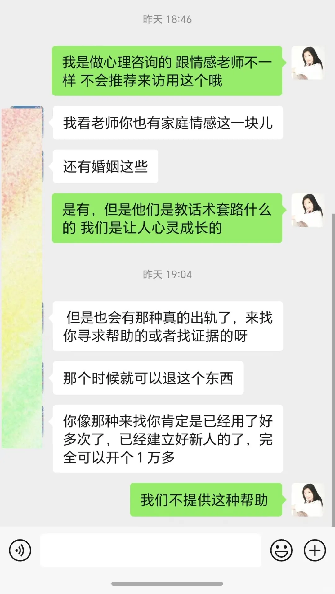 咨询师的底线，是来访的底气