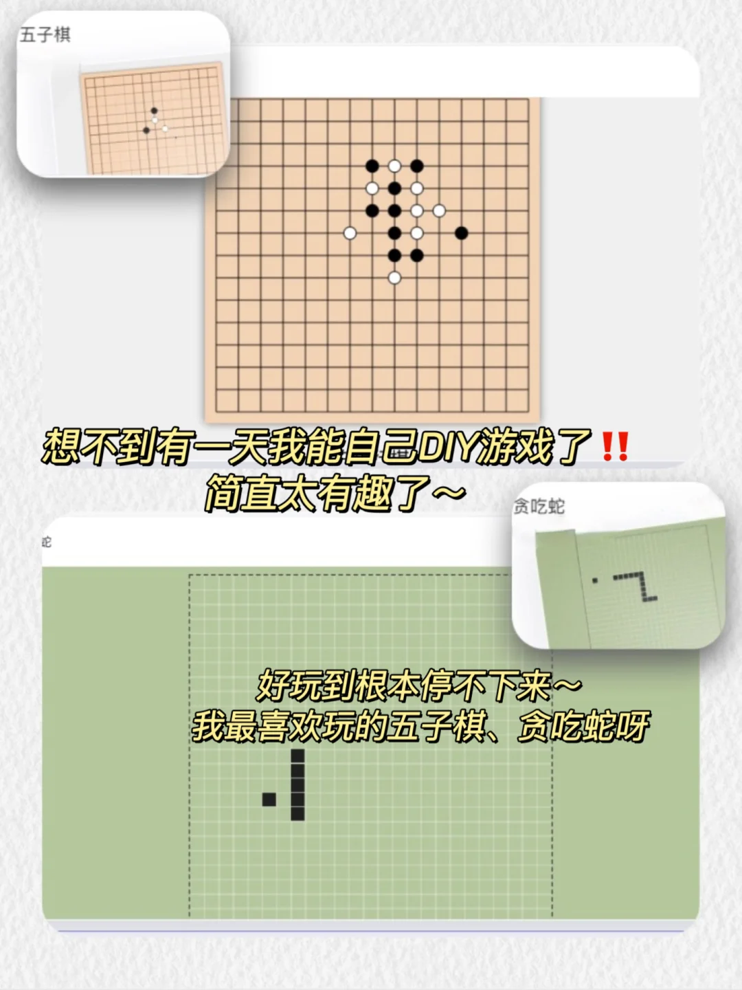 小白也能自制小游戏！原来当开发者这么快乐