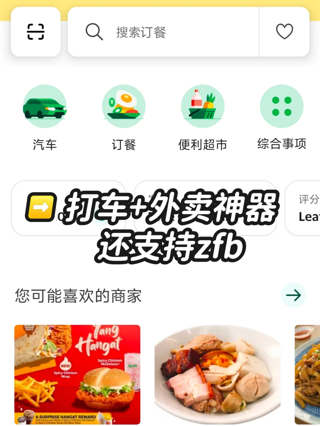 马来西亚必备app大合集❗游客留子都看过来