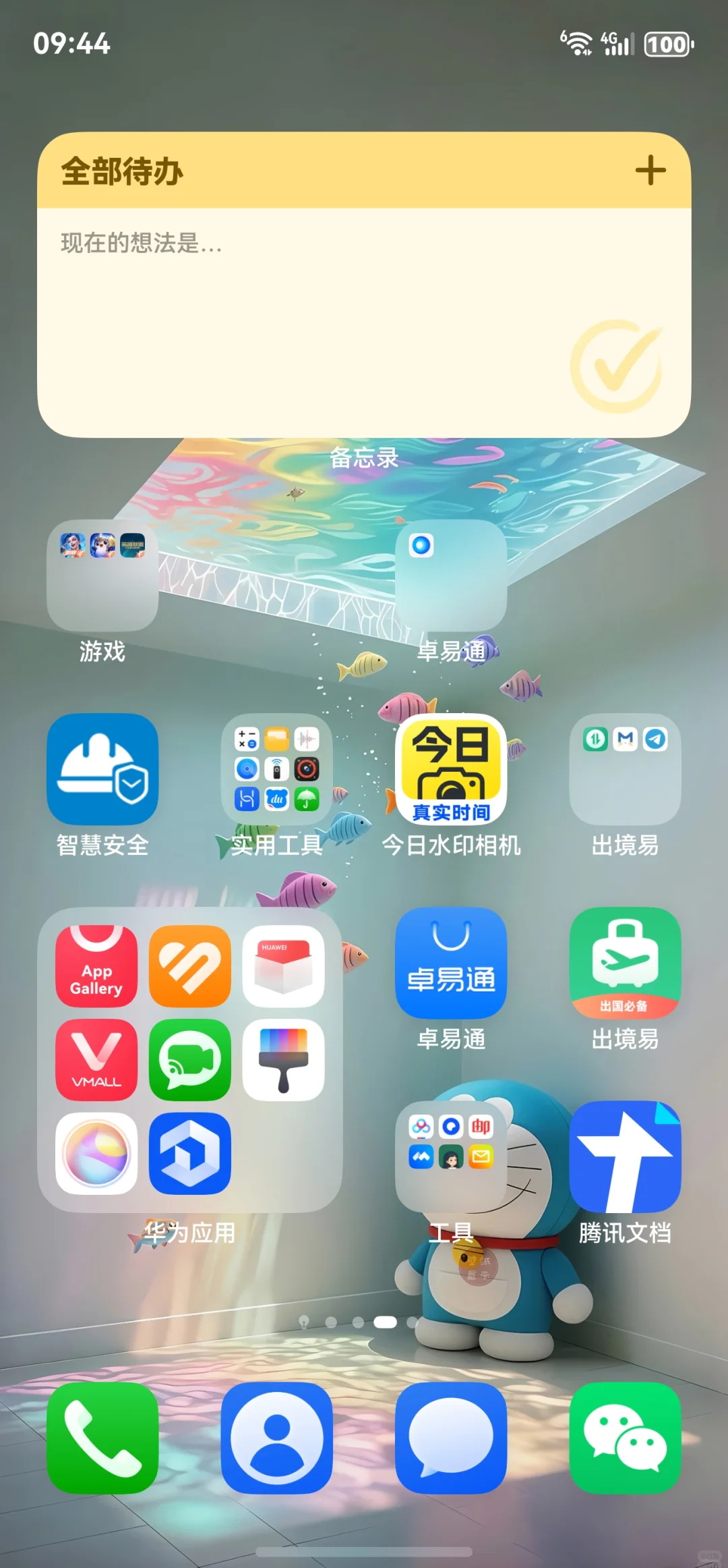 鸿蒙6.0真的好用！