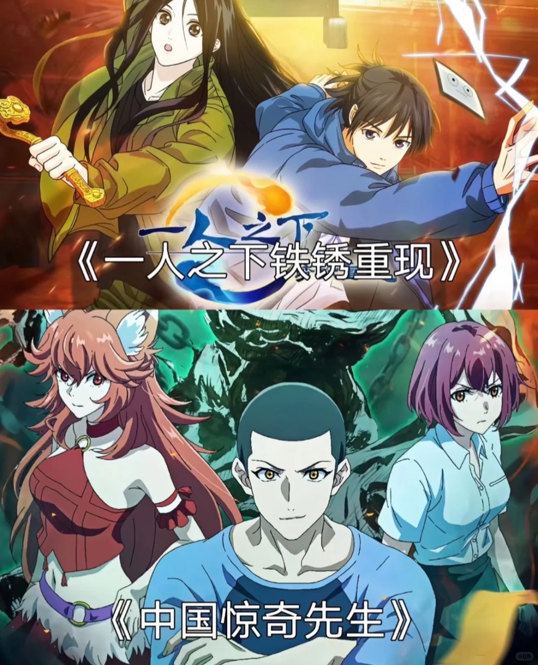 国漫电影！巨好看真的！