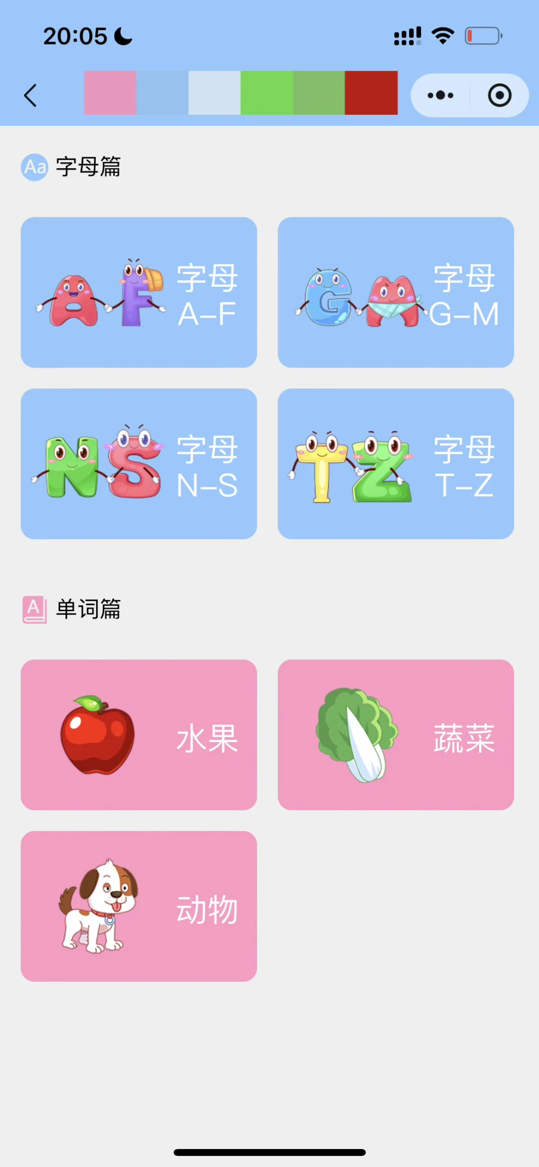 不花💰让娃认会1200字，幼儿园老师力荐