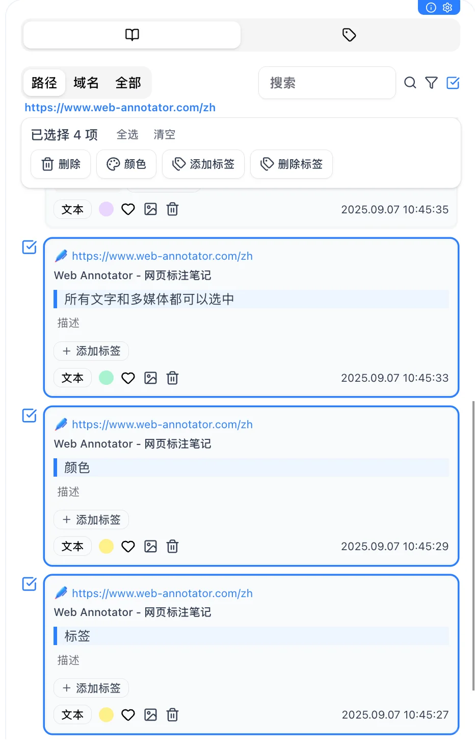 这个网页插件真是太好用辣~