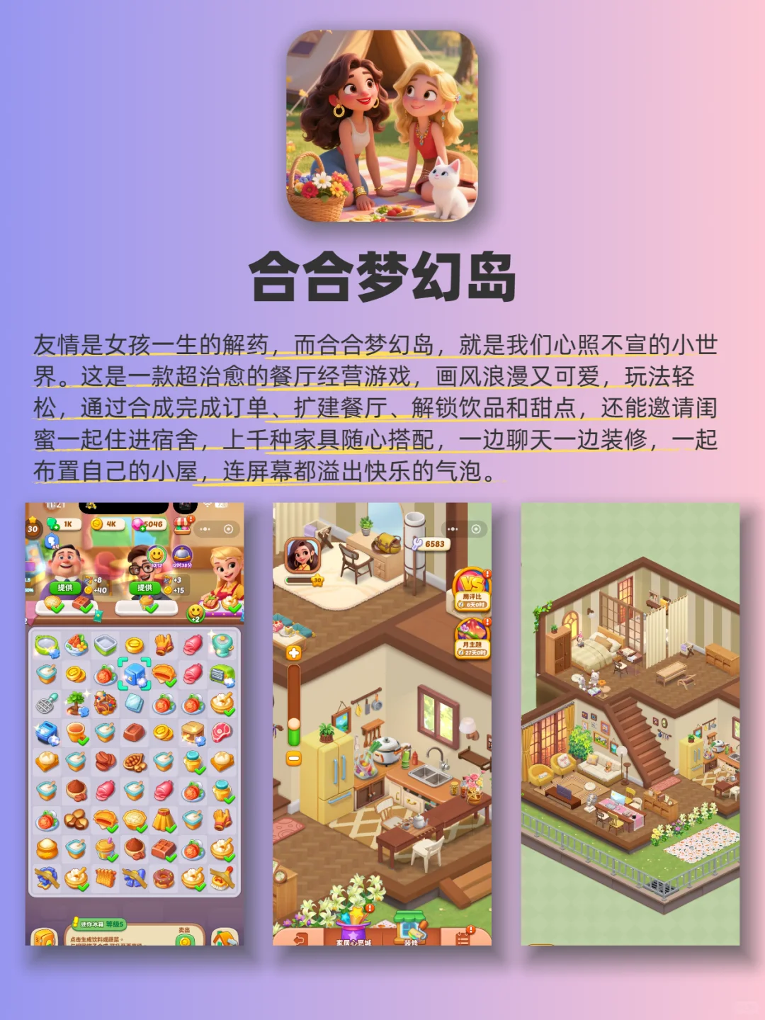 女生手机里该有的神仙软件❗悄悄惊艳所有人