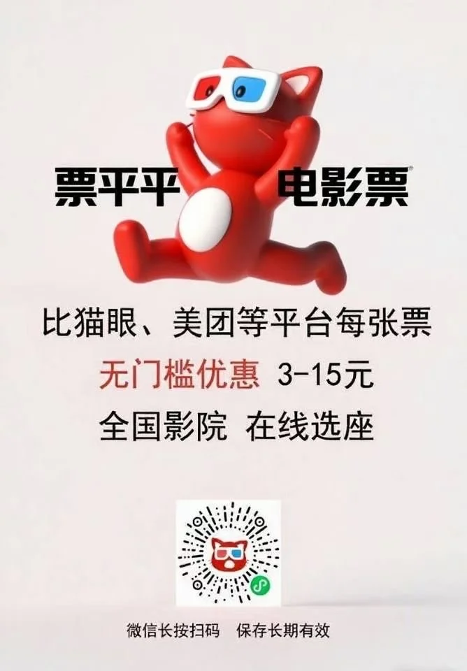 看电影，来票平平