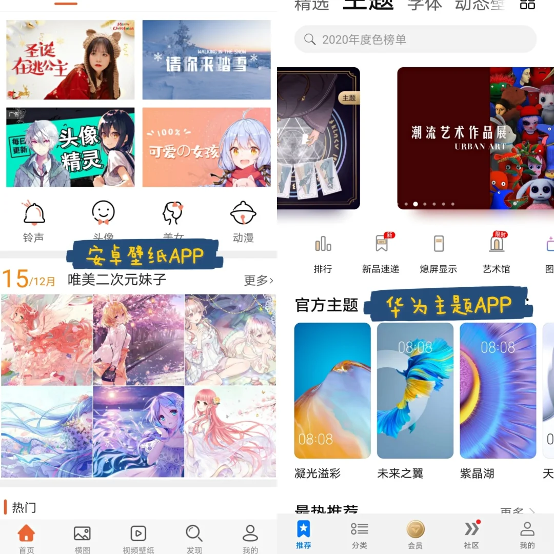 壁纸APP分享|5款安卓壁纸app分享